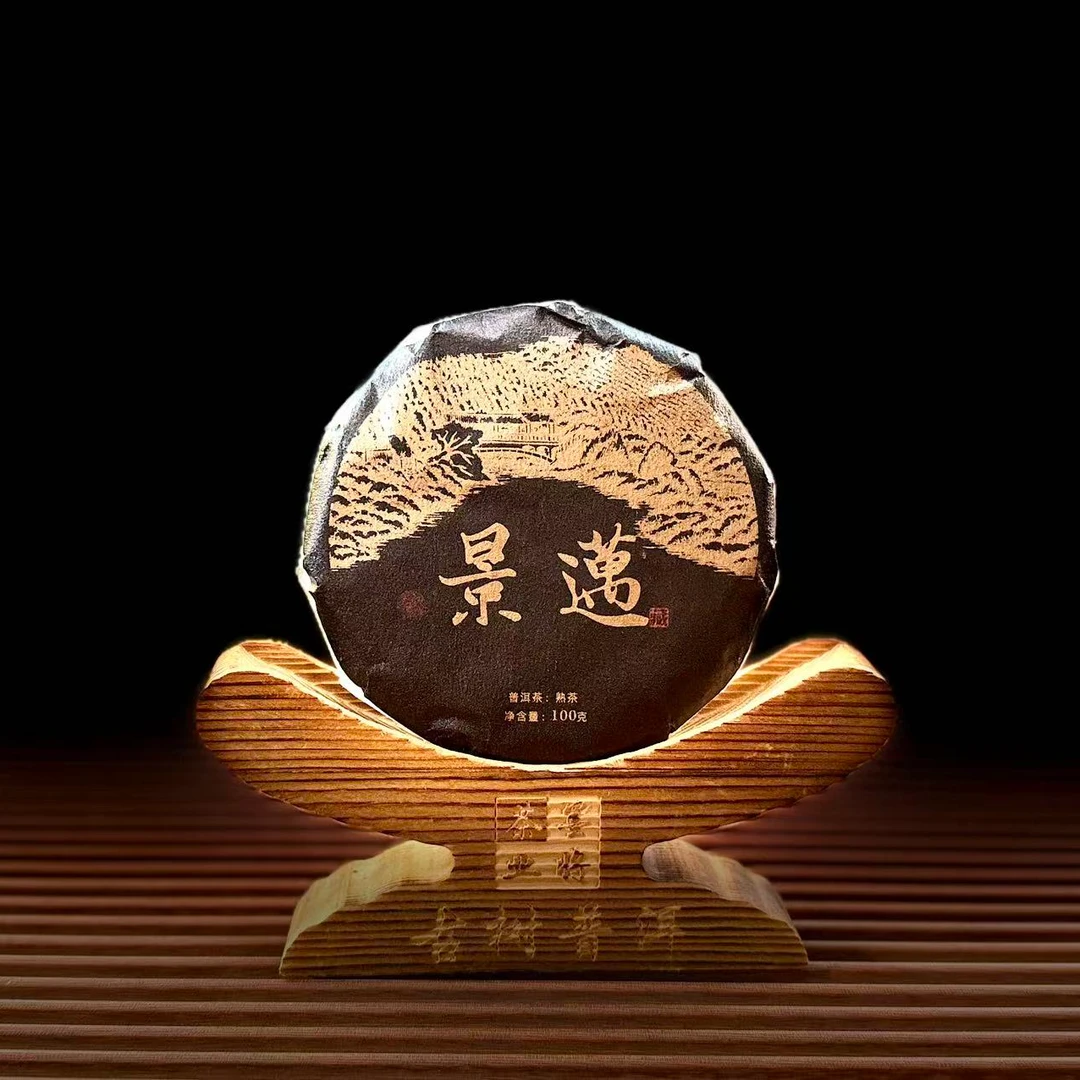 【古普茗茶】2019年景迈100g（熟茶）