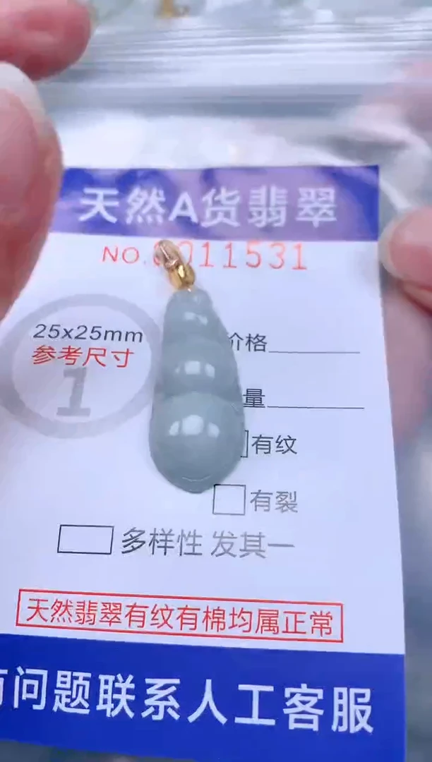 翡翠未镶嵌吊坠(不含链)1