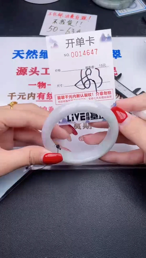 未镶嵌手镯翡翠47