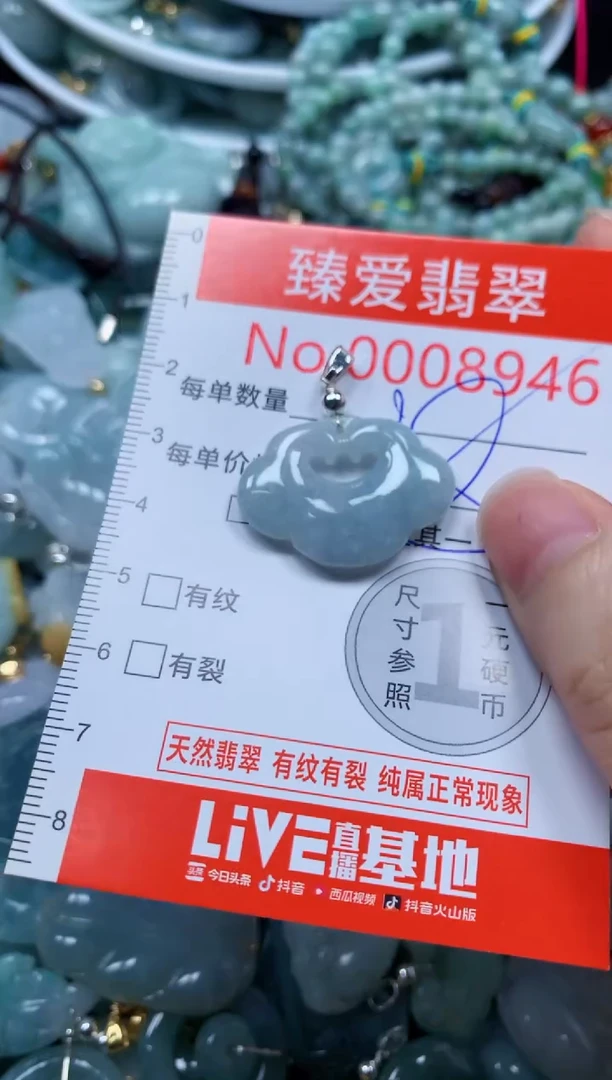 翡翠未镶嵌吊坠(不含链)8946