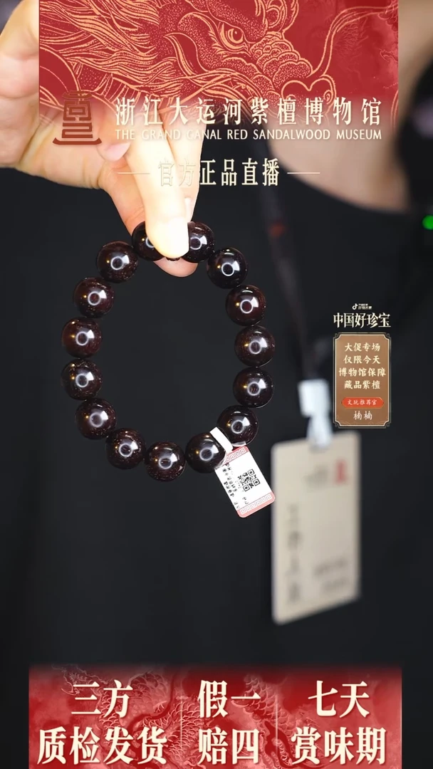 小叶紫檀手串/手链1.5小叶紫檀老料金星多样性发其一