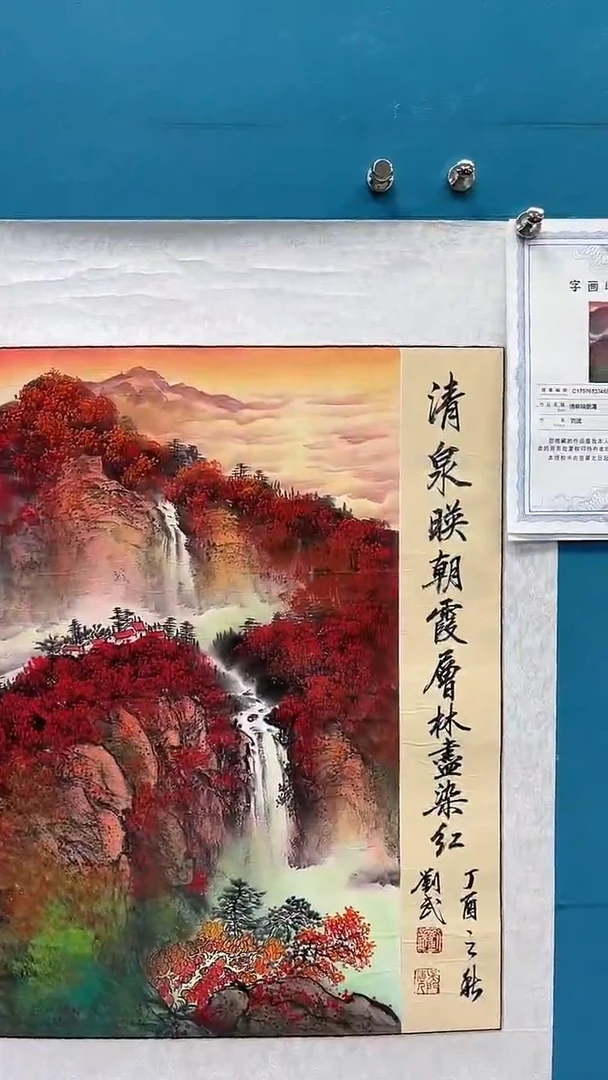 书法闪电购刘武绘画26