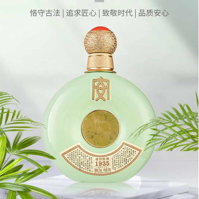 安酒【坚守五个100%】酱传安酒（1935） 酱香白酒 送礼佳品53度500ml