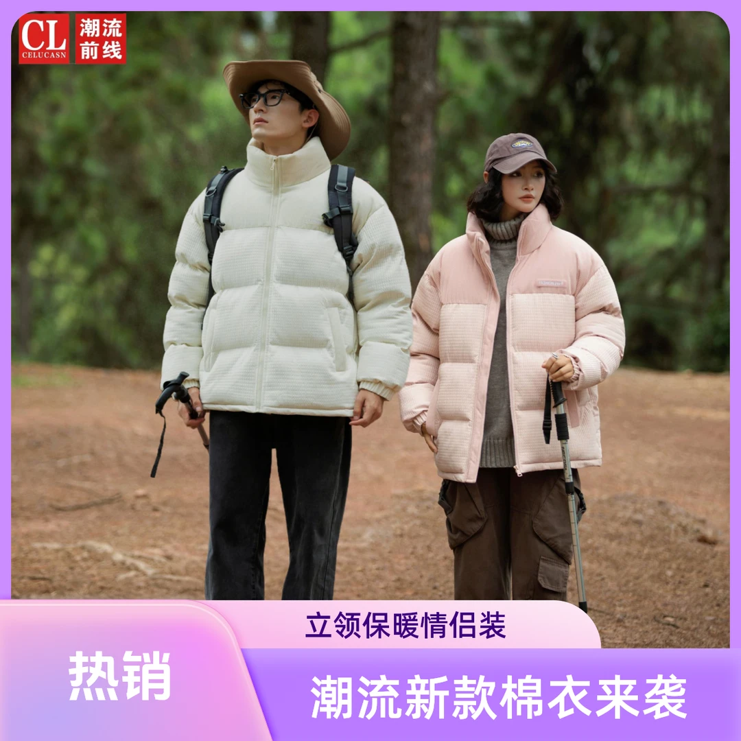 潮流前线立领棉衣情侣外套秋冬棉服保暖抗寒冬天棉袄面包服男款