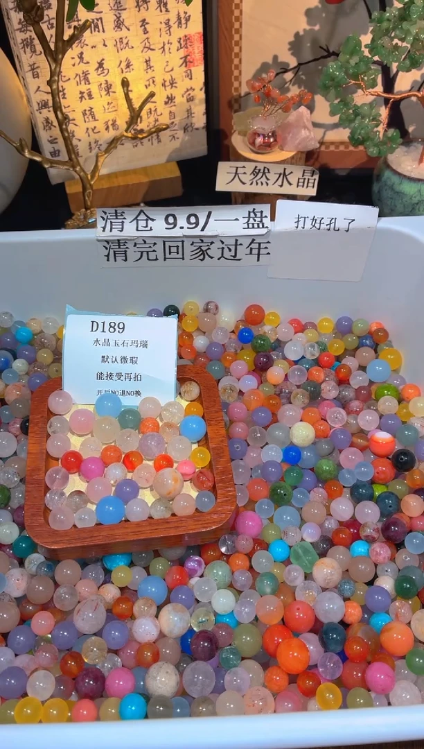 未镶嵌珠宝半成品水晶d189.默认瑕疵，介意勿拍！