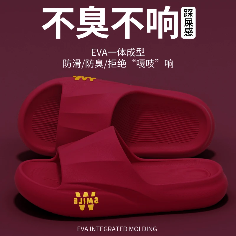 厚底拖鞋女2025新款新年红色婚庆结婚室内浴室居家防滑凉拖鞋外穿