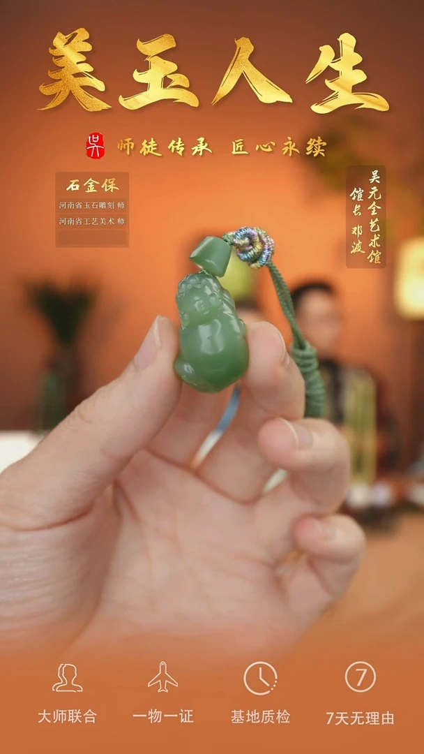 未镶嵌和田玉挂件223-虎虎生威   碧玉夹层料