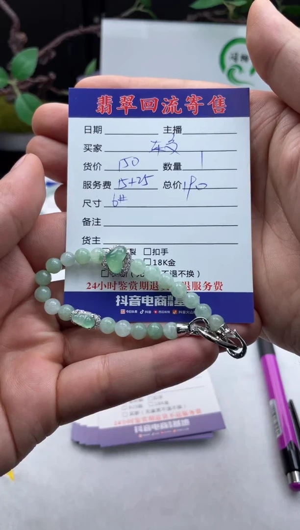 【闪购商品】翡翠手串未镶嵌珠串