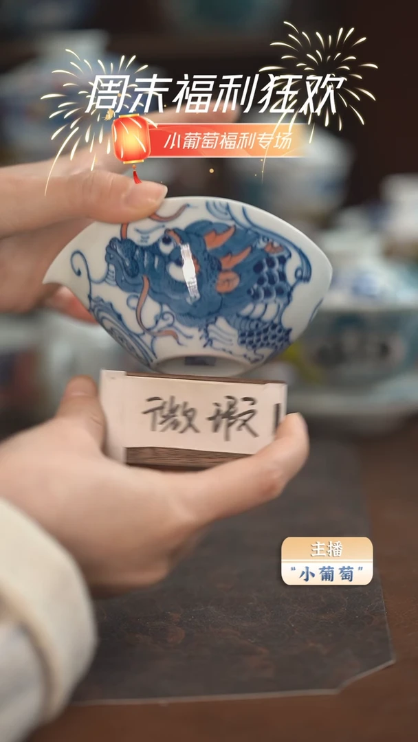 【闪购商品】公道微瑕福利陶瓷