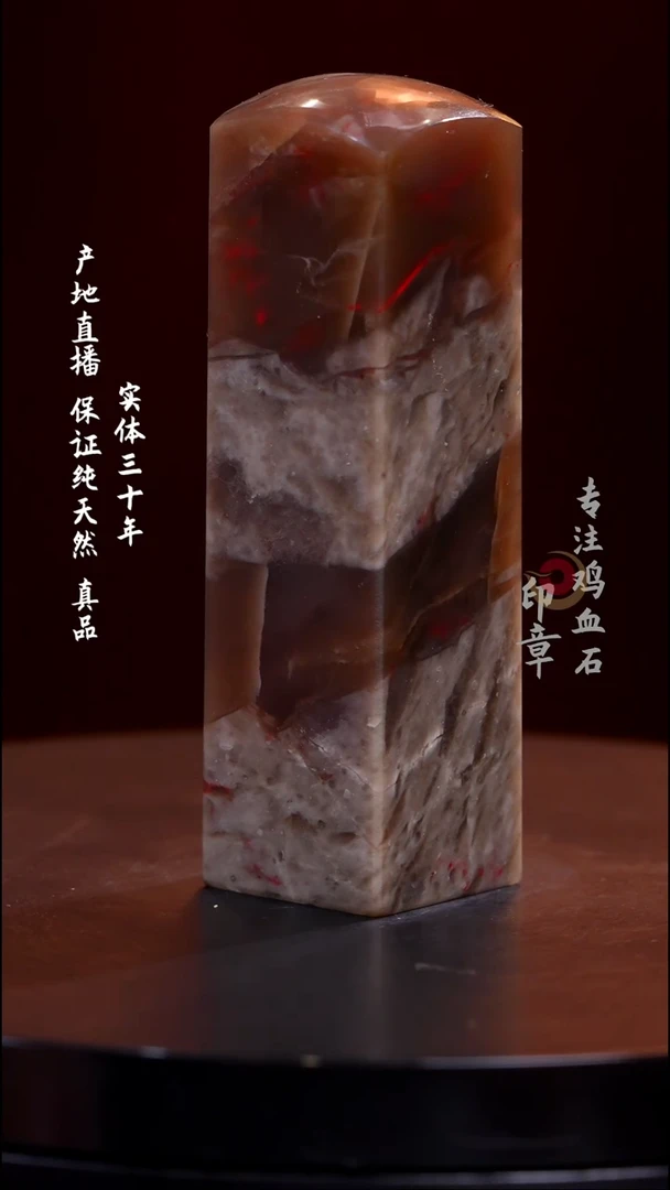 昌化石昌化鸡血石