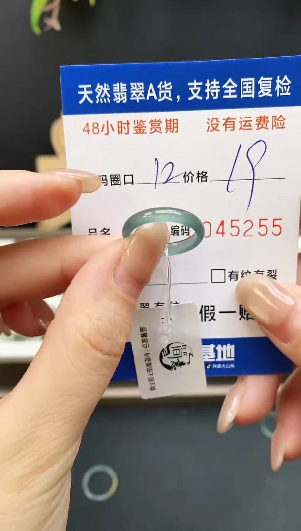 未镶嵌戒指翡翠5255