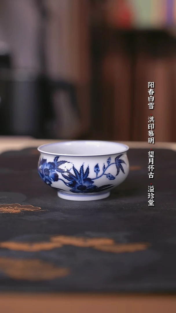 洪印慕明靑花折枝秋葵炉士杯