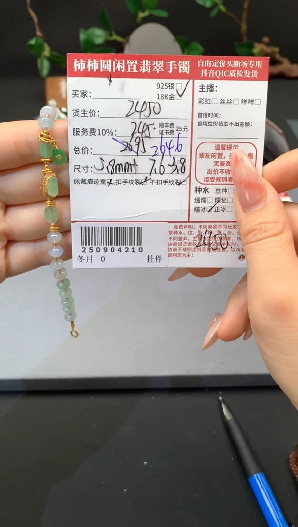 18K金镶嵌手链翡翠安**?姐姐250904210