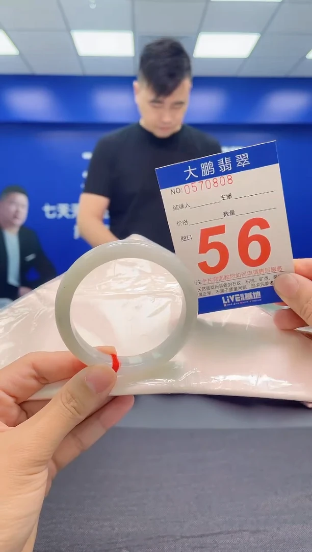 翡翠手镯未镶嵌AAAAAAAAA