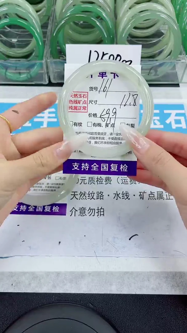 未镶嵌手镯石英质玉161-59/60