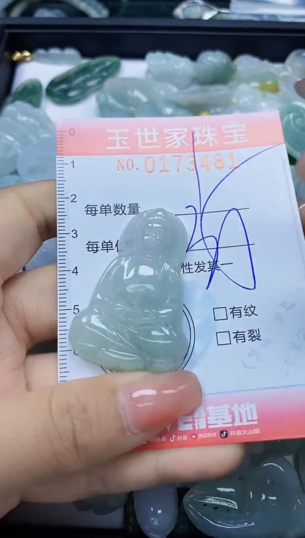 【闪购商品】翡翠颈饰未镶嵌闪购0173481