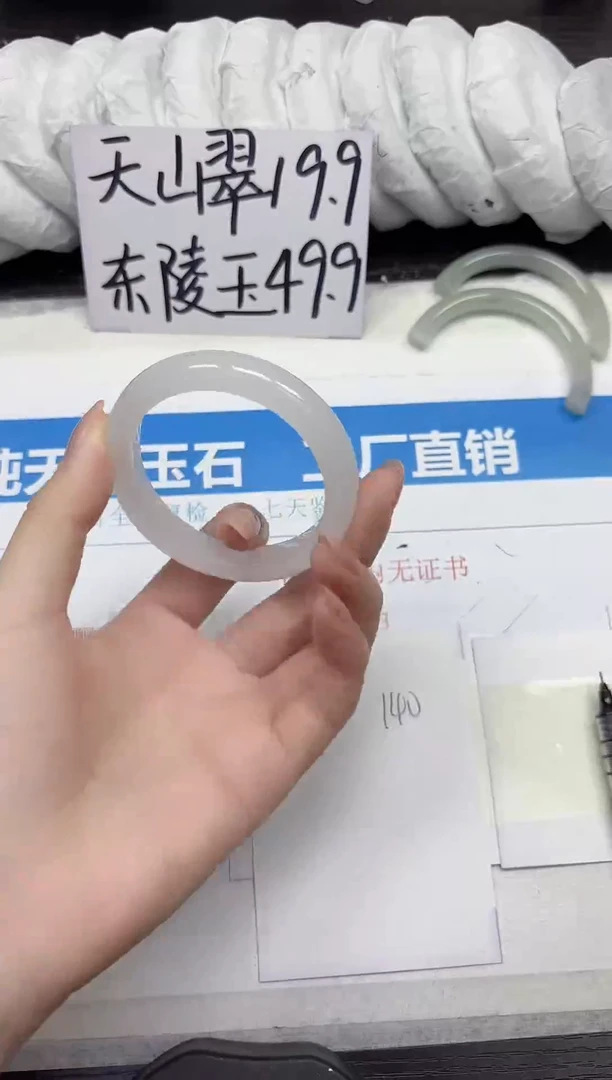 未镶嵌手镯石英质玉A140-49.50