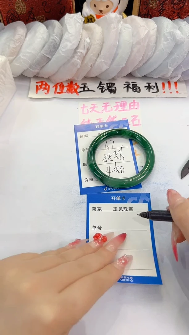 未镶嵌手镯石英质玉107