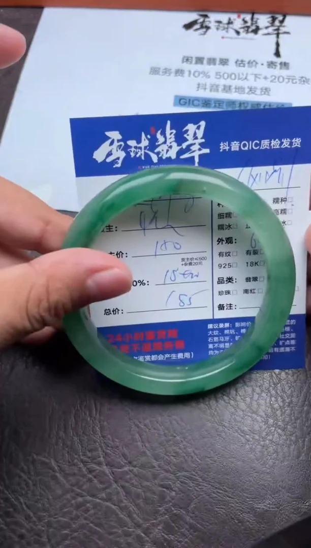 未镶嵌手镯石英质玉斯*1037827732