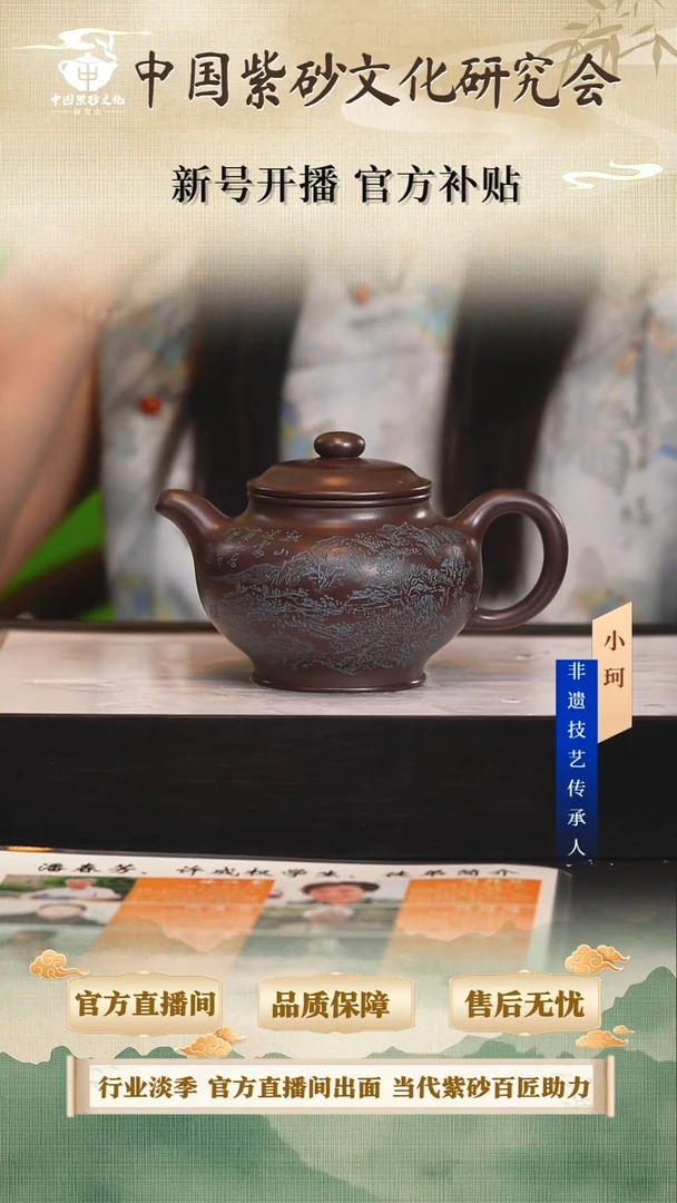 茶壶紫砂陶茶文化潘春芳               老紫泥320cc左右
