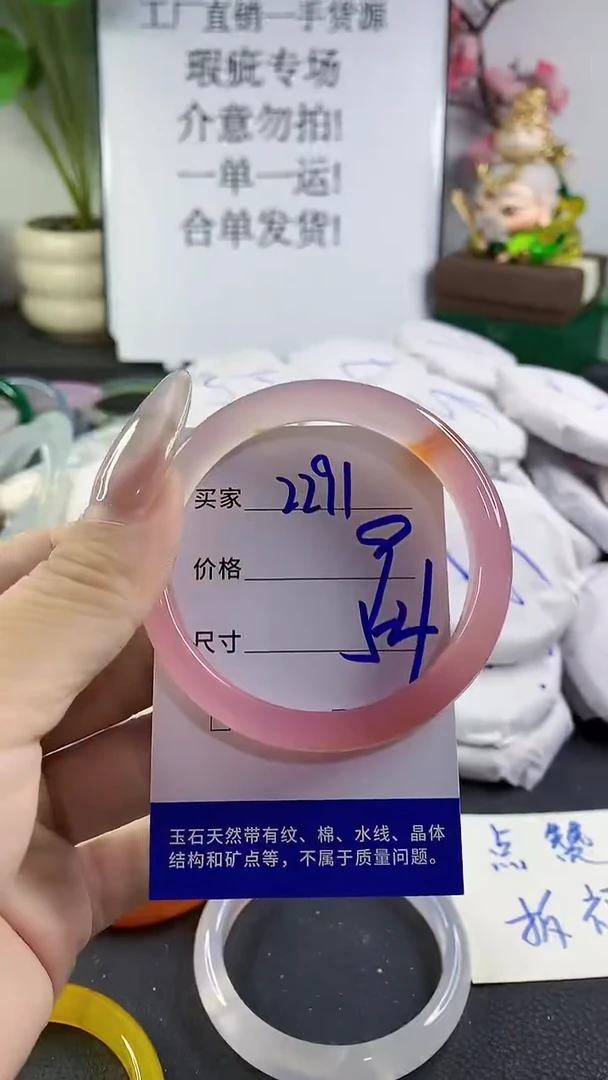 手镯玛瑙/玉髓未镶嵌2291