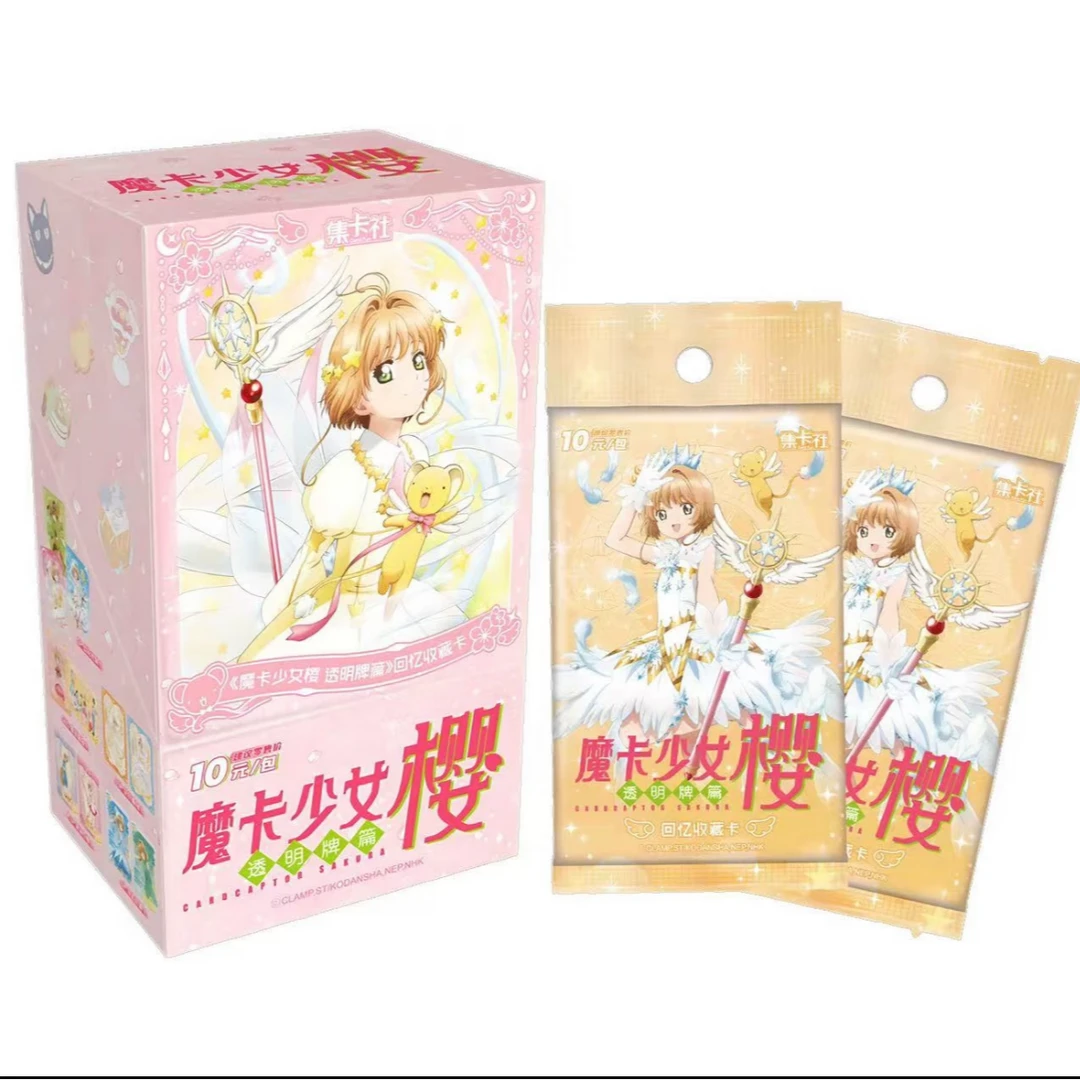 【拆盒芙芙】集卡社魔卡少女樱透明牌篇回忆收藏卡牌盲盒(代拆)