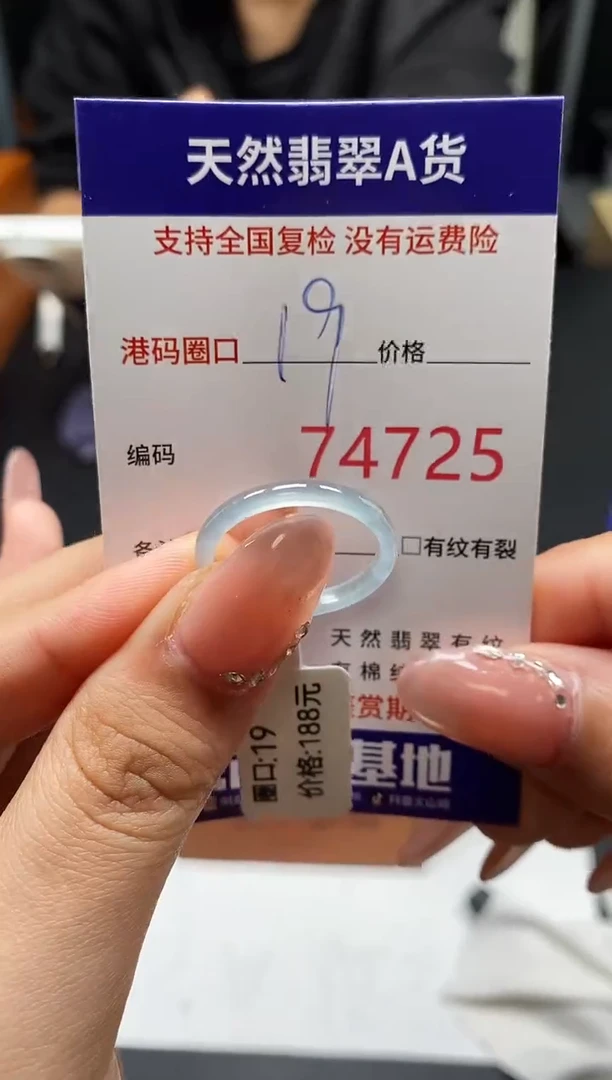 未镶嵌戒指翡翠天然A货翡翠4725