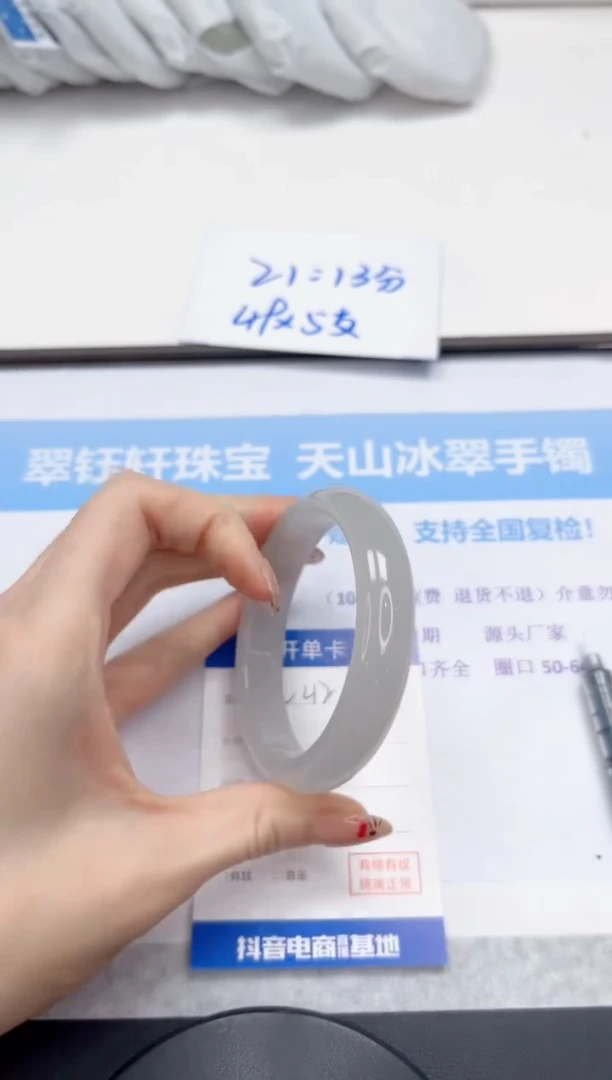 未镶嵌手镯石英质玉42-60.9