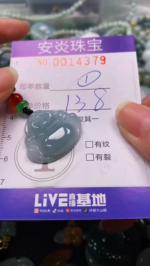 颈饰未镶嵌翡翠闪购0014379
