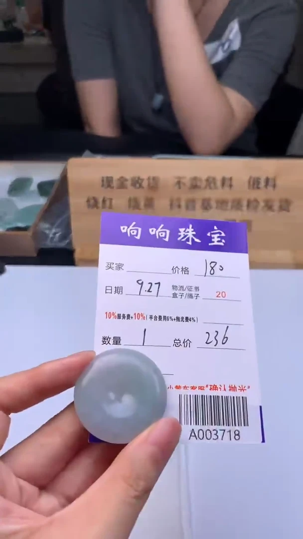 未镶嵌定制翡翠A003718