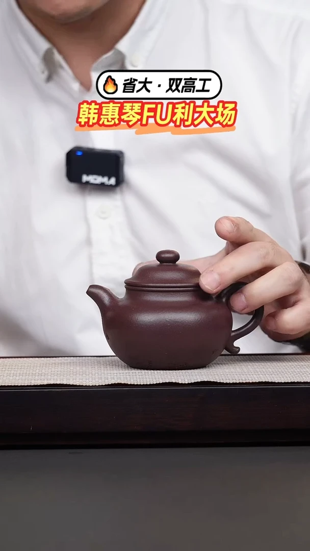 茶壶紫砂冰窖底槽清莲子