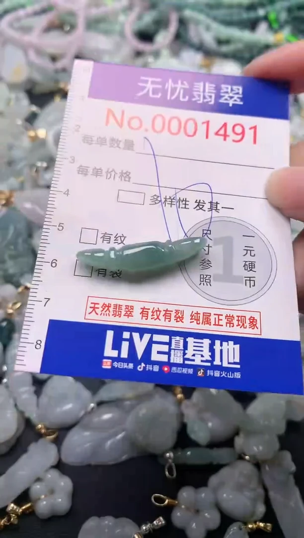 吊坠(不含链)未镶嵌翡翠1491