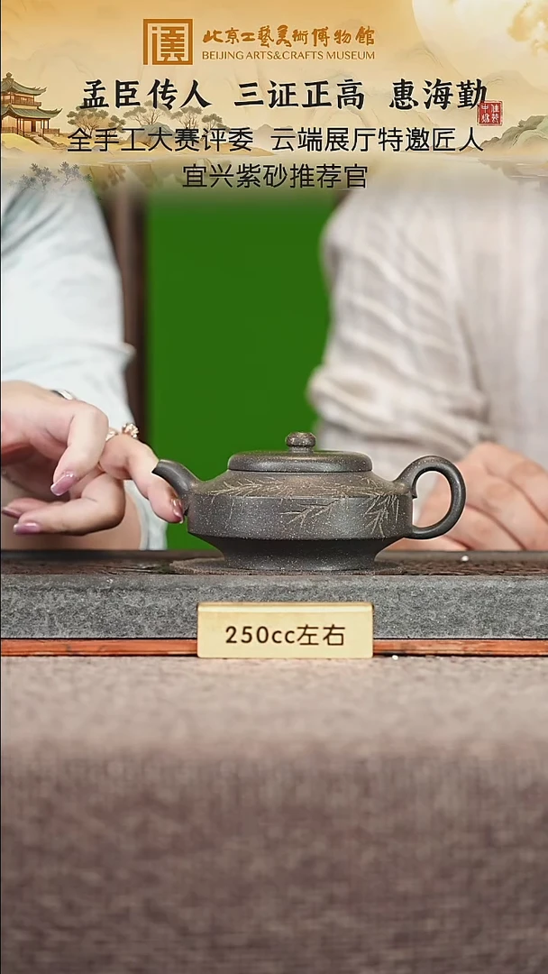 宜兴紫砂茶壶茶壶146