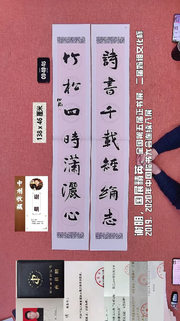 书法97    谢老师书法作品
