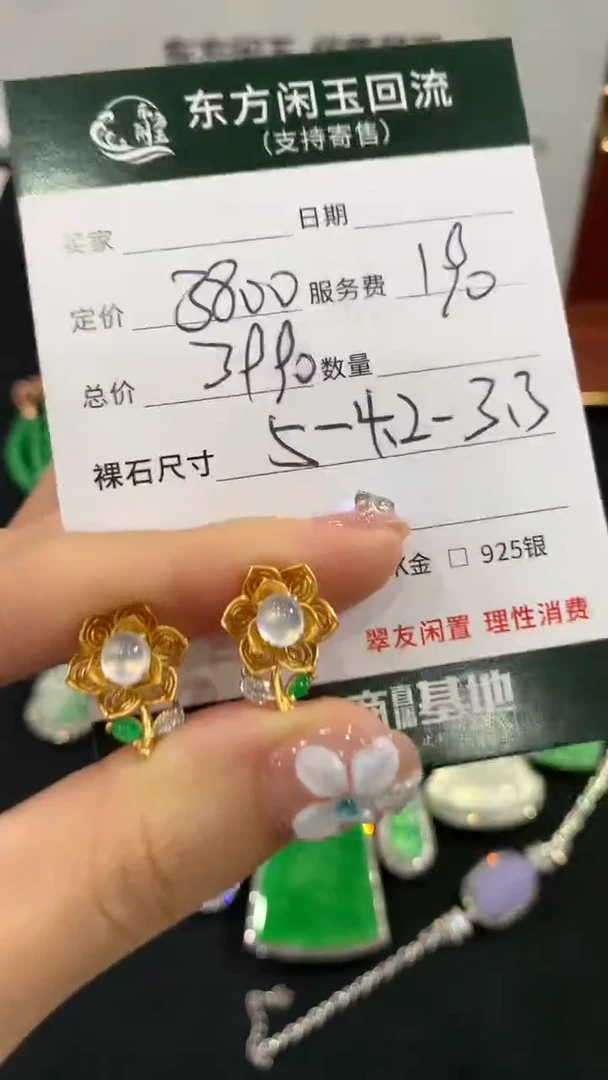 18K金镶嵌翡翠耳饰不退不换