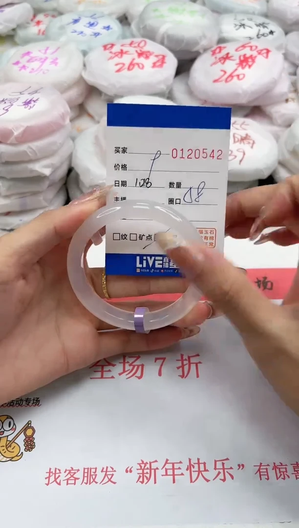 【闪购商品】玛瑙/玉髓手镯未镶嵌0542