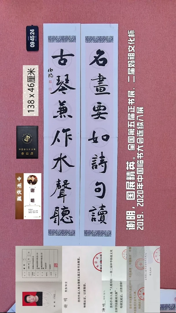 书法155    谢老师书法作品