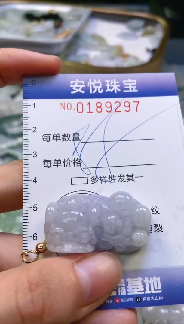 翡翠未镶嵌颈饰闪购0189297