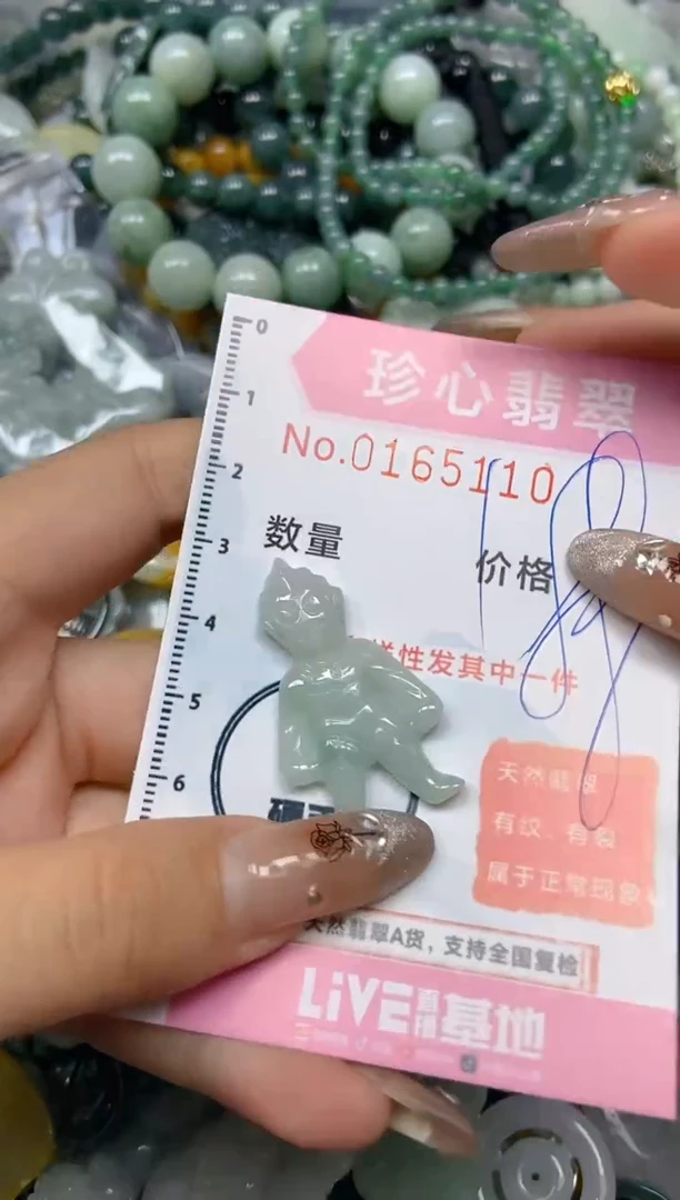 【闪购商品】翡翠颈饰未镶嵌闪购0165110