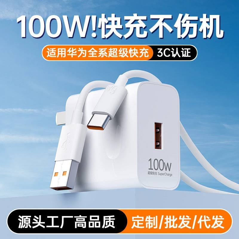 包邮6A快速充电type-c数据线5A线适用华为安卓手机产地中适用