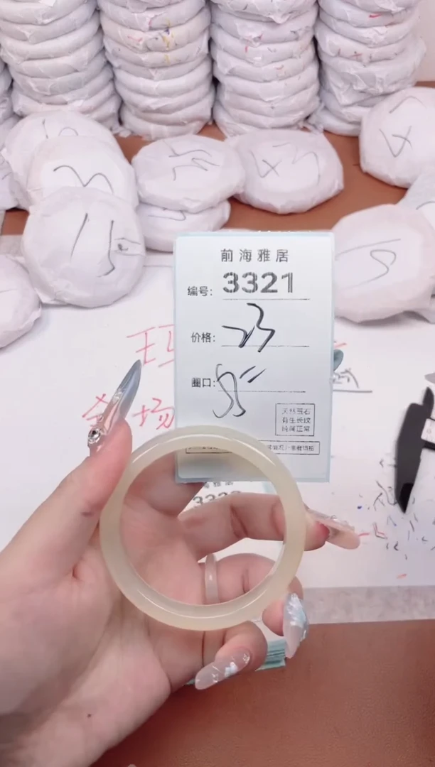 【闪购商品】玛瑙/玉髓手镯未镶嵌3321