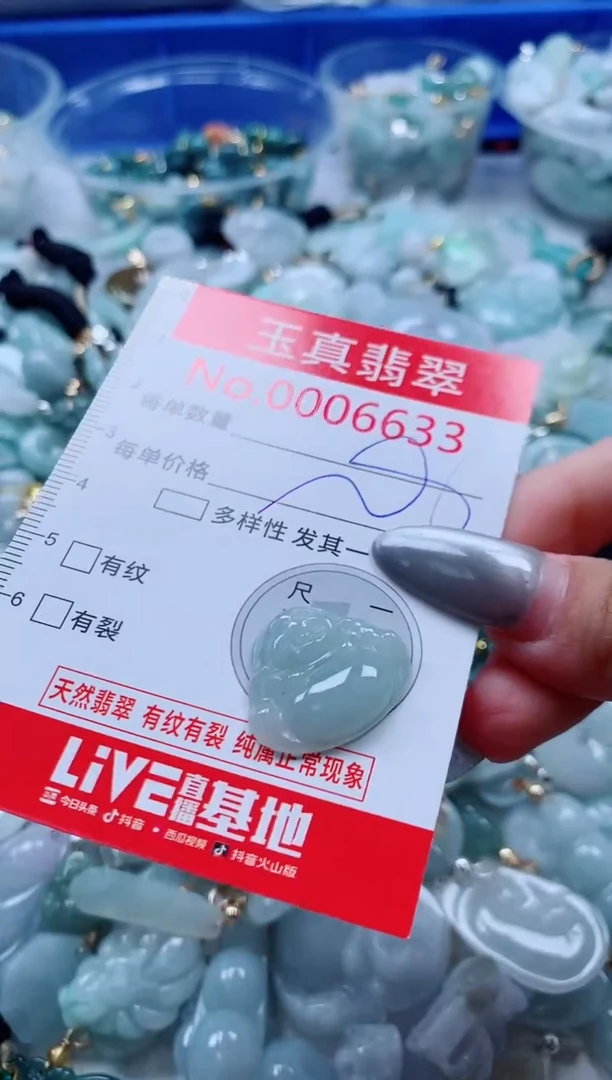 吊坠(不含链)未镶嵌翡翠6633