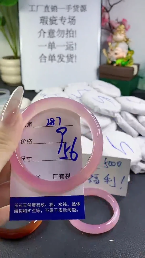 手镯玛瑙/玉髓未镶嵌287