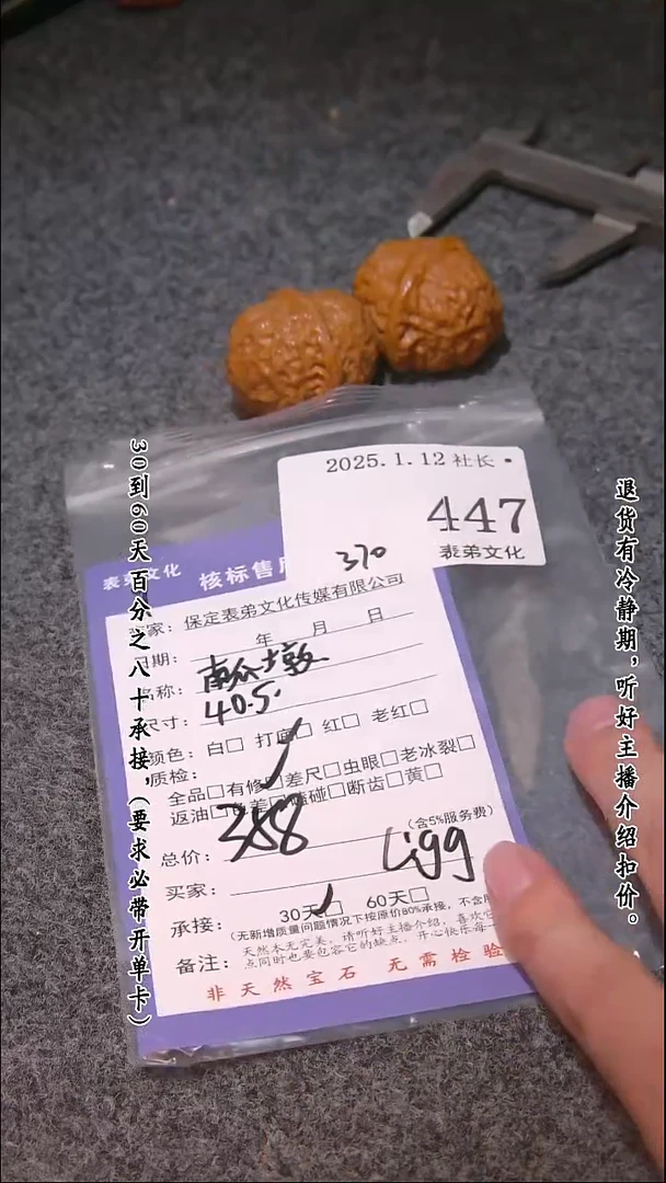 【闪购商品】文玩核桃吊坠447南瓜墩