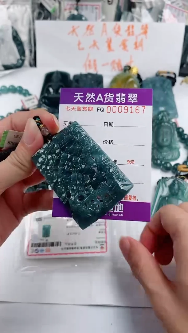 颈饰未镶嵌翡翠