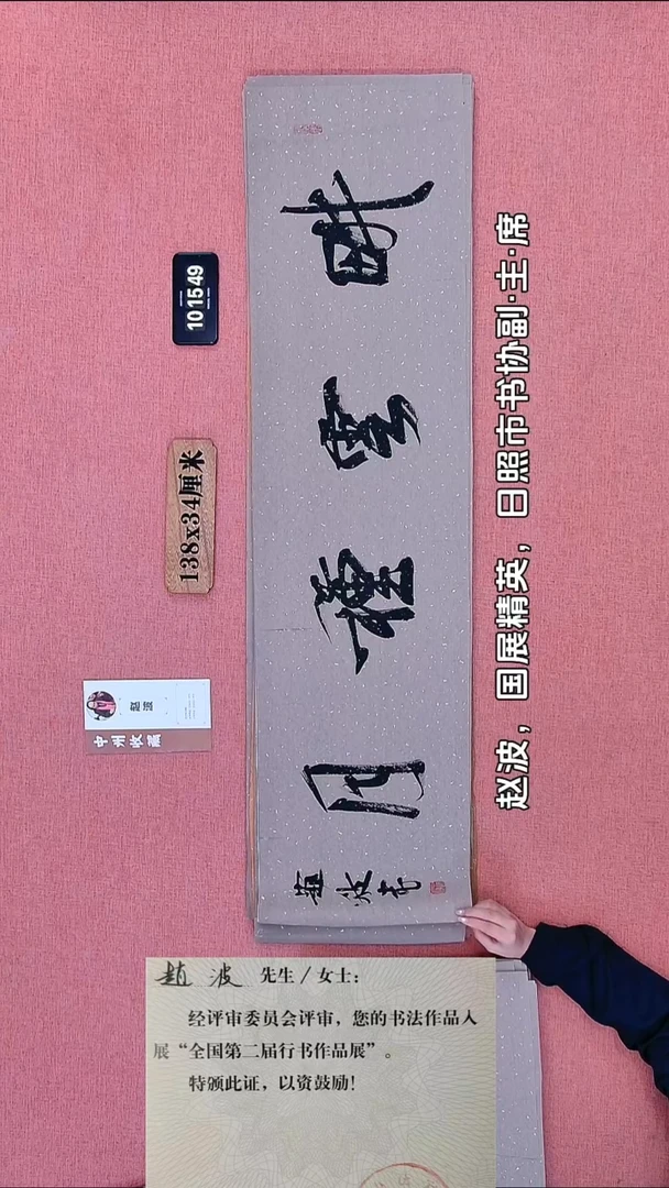 书法284    赵老师书法作品