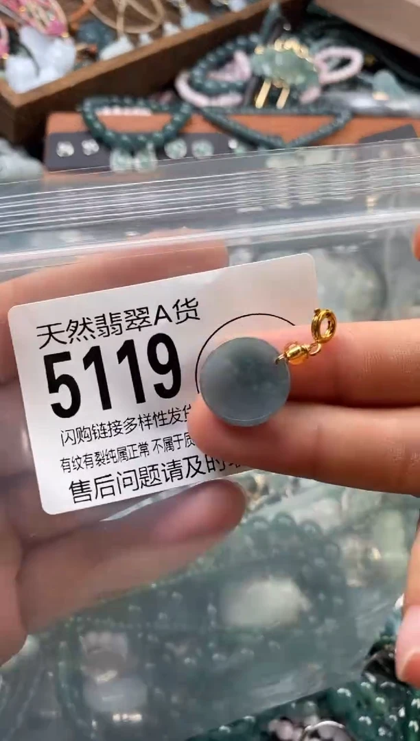 颈饰未镶嵌翡翠翡翠5119