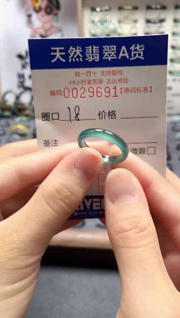 【闪购商品】翡翠戒指未镶嵌翡翠戒指9691