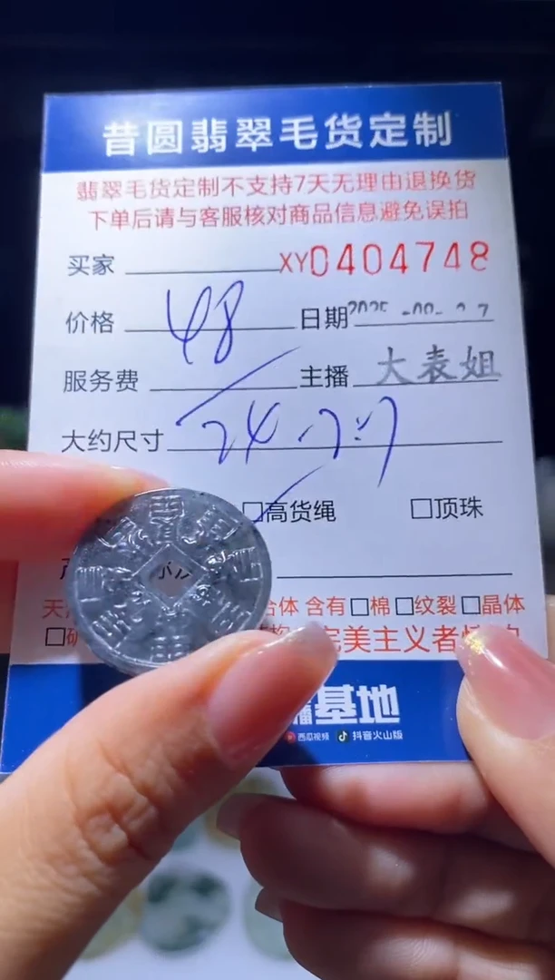 颈饰未镶嵌翡翠翡翠404748