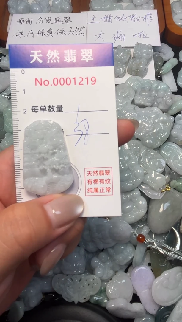 翡翠未镶嵌吊坠(不含链)1219